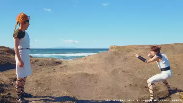 「馬場良馬、加藤将ら出演ドラマ『ギリシャ神話劇場 神々と人々の日々』第５話あらすじ&先行場面カット解禁！「最強は誰だ？」」の画像