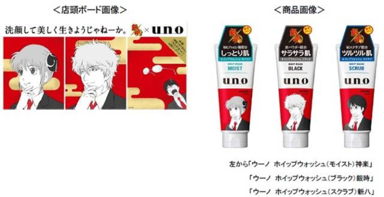 銀魂 The Final ウーノ 銀時 新八 神楽モチーフのホイップ洗顔料 21年1月30日 エキサイトニュース