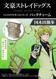 「『文豪ストレイドッグス』バッグチャームが作れるハンドメイドキットが発売開始！」の画像5