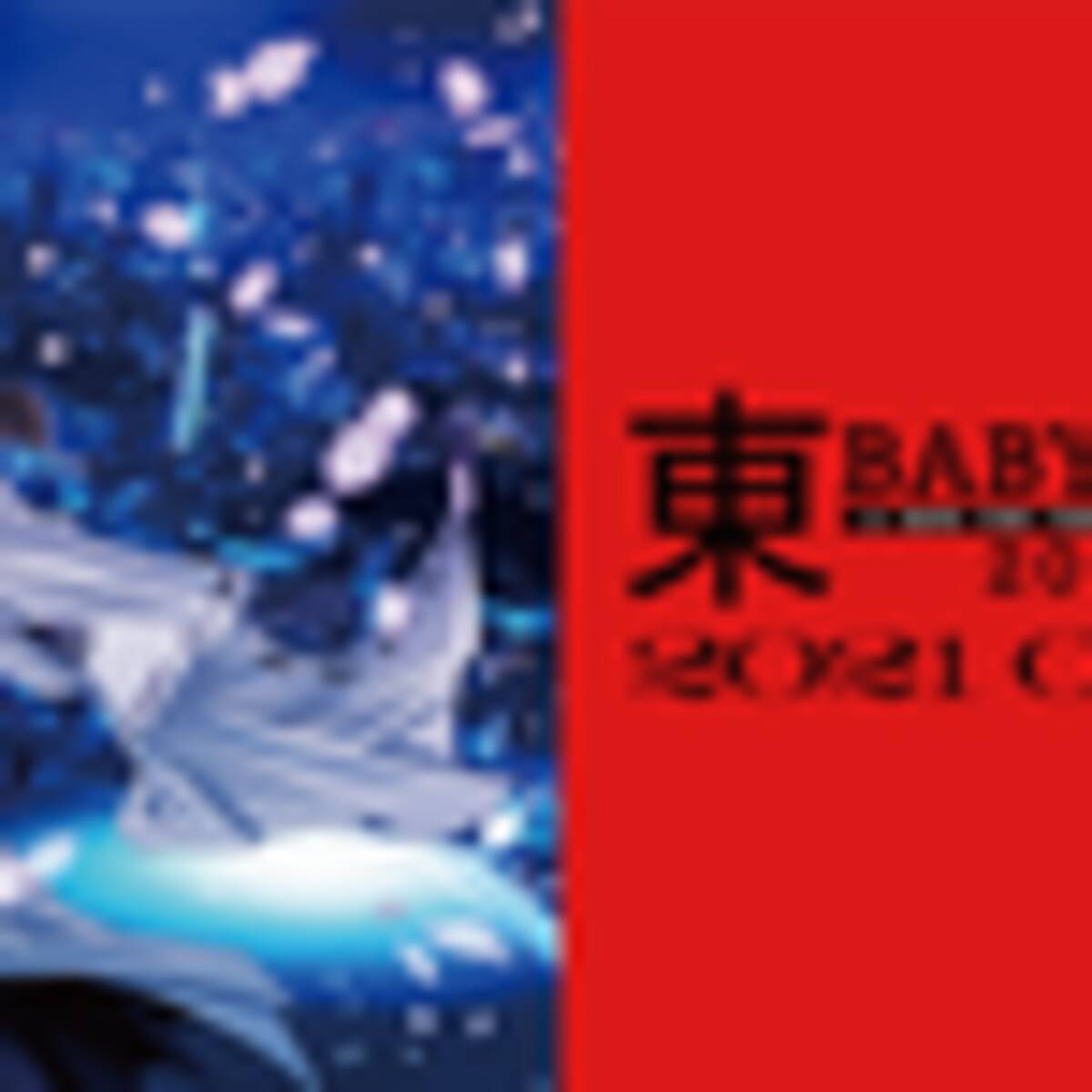 30年を経て Clamp 東京babylon Tvアニメ化に騒然 杉田智和 下野紘 声優は誰になる 年10月27日 エキサイトニュース