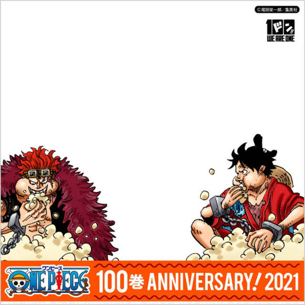 麦わらの一味と写真が撮れる One Piece 100巻を記念した限定特典の予約受付中 21年8月17日 エキサイトニュース 3 4