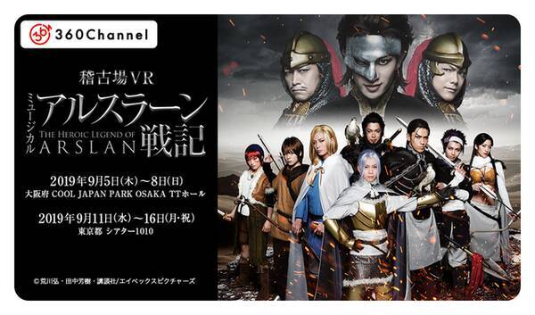 木津つばさ 加藤将らの出演者7人に囲まれるミュージカル アルスラーン戦記 円陣トークが配信開始 19年8月23日 エキサイトニュース