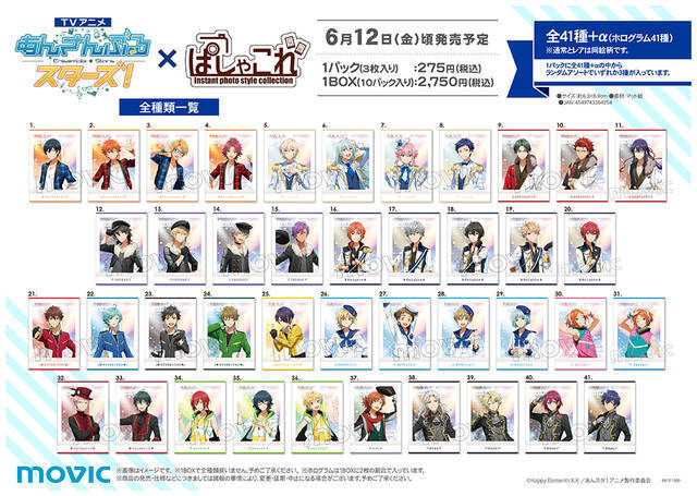 アニメ『あんさんぶるスターズ！』「ぱしゃこれ」発売決定！推しの“決めショット”に注目