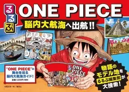 One Piece ゾロの師匠 コウシロウはワノ国出身 霜月家との不可解な共通点 21年1月5日 エキサイトニュース