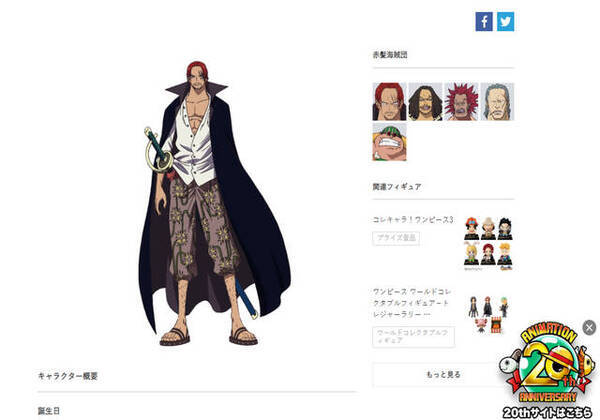 One Piece シャンクスの正体 あの説 はネタじゃなかった 何気ないセリフに注目 年2月3日 エキサイトニュース