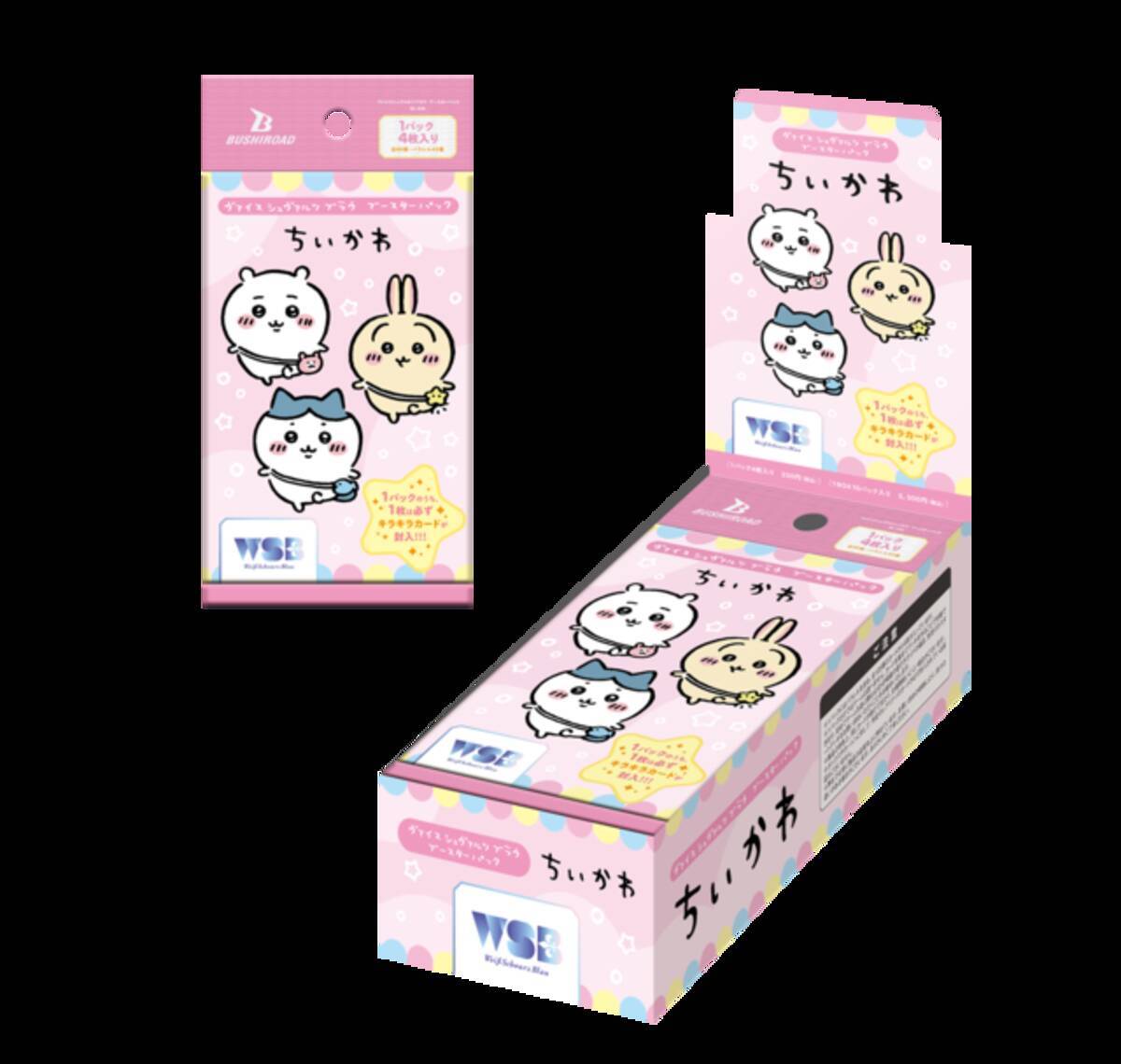 ちいかわ』が対戦カードゲームに登場。ブシロード『ヴァイス 