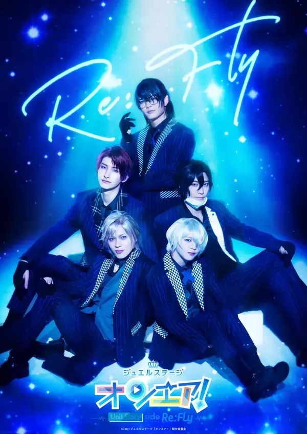 「ジュエルステージ『オンエア！』MAISY、Re:Fly、エメ☆カレ、3ユニットの単独公演が同時上演」の画像