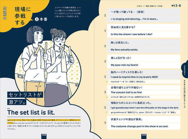 推し 尊い それな 英語で言える 世界が広がる 推し活英語 わかりみが深すぎる豊富なフレーズに震える 22年3月14日 エキサイトニュース 推し 尊い それな 英語で言える 世界が広がる 推し活英語 わかりみが深すぎる豊富なフレーズに震える 22年3月14日 エキサイトニュース