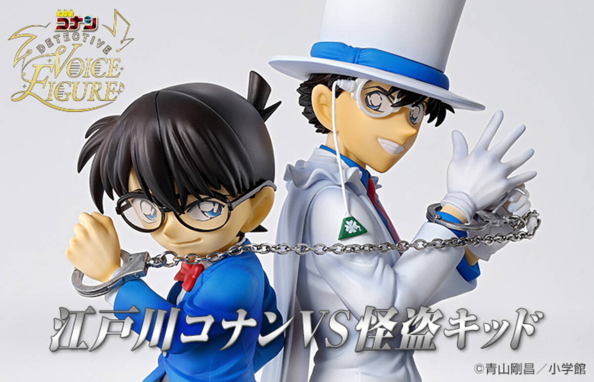 名探偵コナン』コナンvs怪盗キッドのボイスフィギュアが予約開始！新規 