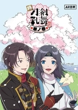 「特『刀剣乱舞-花丸-』〜雪月華〜 華ノ巻」グッズ情報が解禁！描き下ろしイラスト使用の台本風ノートも！