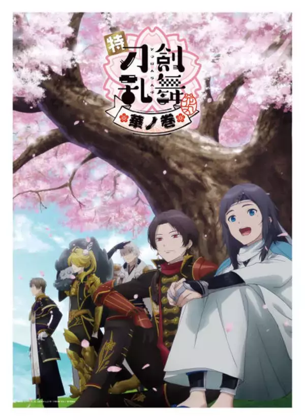 「「特『刀剣乱舞-花丸-』〜雪月華〜 華ノ巻」グッズ情報が解禁！描き下ろしイラスト使用の台本風ノートも！」の画像