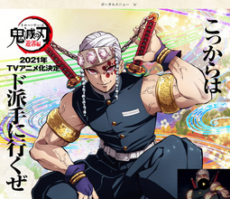 知ってた？『鬼滅の刃』音柱・宇髄天元の嫁の意外なアレコレ。実は男も女も…【エンタメトリビア】