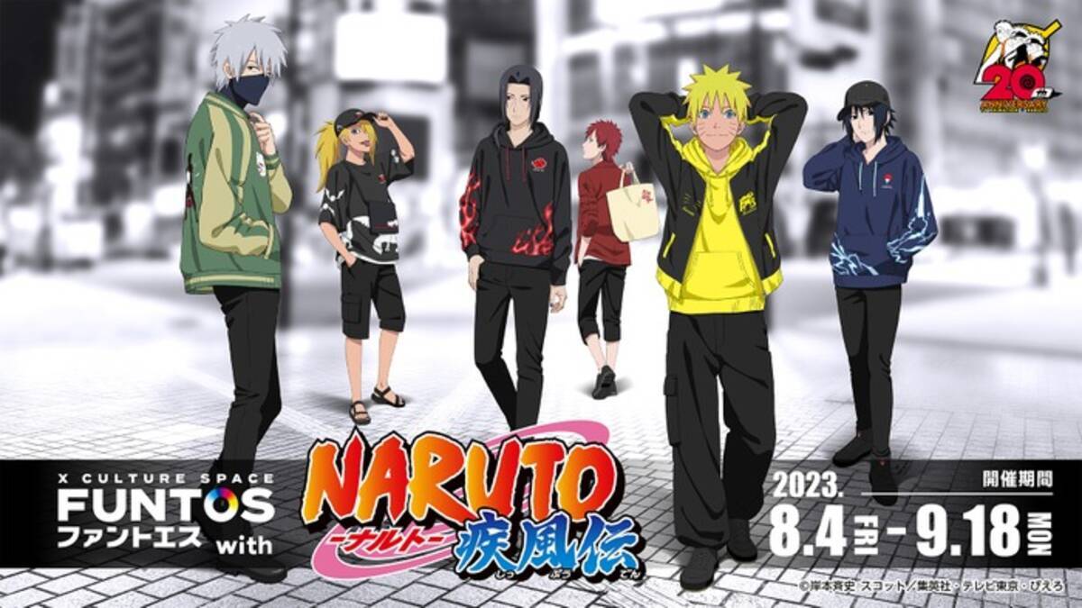 NARUTO 疾風伝』と「ファントエス」がコラボ。ナルト・サスケ・カカシ 