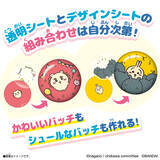 「ちいかわの缶バッチが作れるメイキングトイが発売。オリジナルデザインのバッチを作れる」の画像4