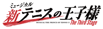 ミュージカル『新テニスの王子様』The Third Stageのキャストが公開。今牧輝琉、持田悠生らが続投、バーンズ勇気、鮎川太陽が新たに登場