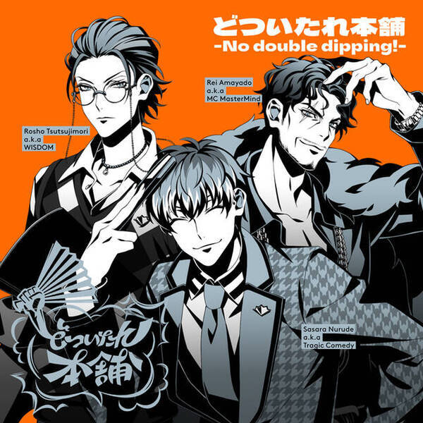 ヒプマイ ナゴヤ ディビジョン天国獄のソロ曲トレーラー公開 竹内英治から5周年をお祝いするコメントも 22年8月16日 エキサイトニュース ヒプマイ ナゴヤ ディビジョン天国獄のソロ曲トレーラー公開 竹内英治から5周年をお祝いするコメントも 22年8月16日 エキサイトニュース