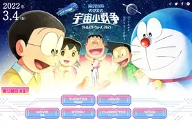 映画ドラえもん 全40作品 Abemaで配信決定 最新作のリメイク元 のび太の宇宙小戦争 も 22年3月4日 エキサイトニュース