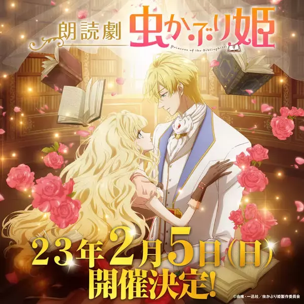 「アニメ『虫かぶり姫』第9話先行カット＆あらすじ公開！「マチ★アソビCAFE」にてコラボカフェ開催も」の画像