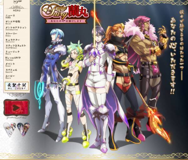 Fairy蘭丸 が只者じゃない理由 人間の弱さ を大人にこそ見て欲しい 21年6月6日 エキサイトニュース