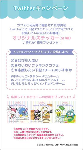 「はぴだんぶい わいわいクッキングカフェ」が3月23日より期間限定オープン！描き下ろしグッズも登場