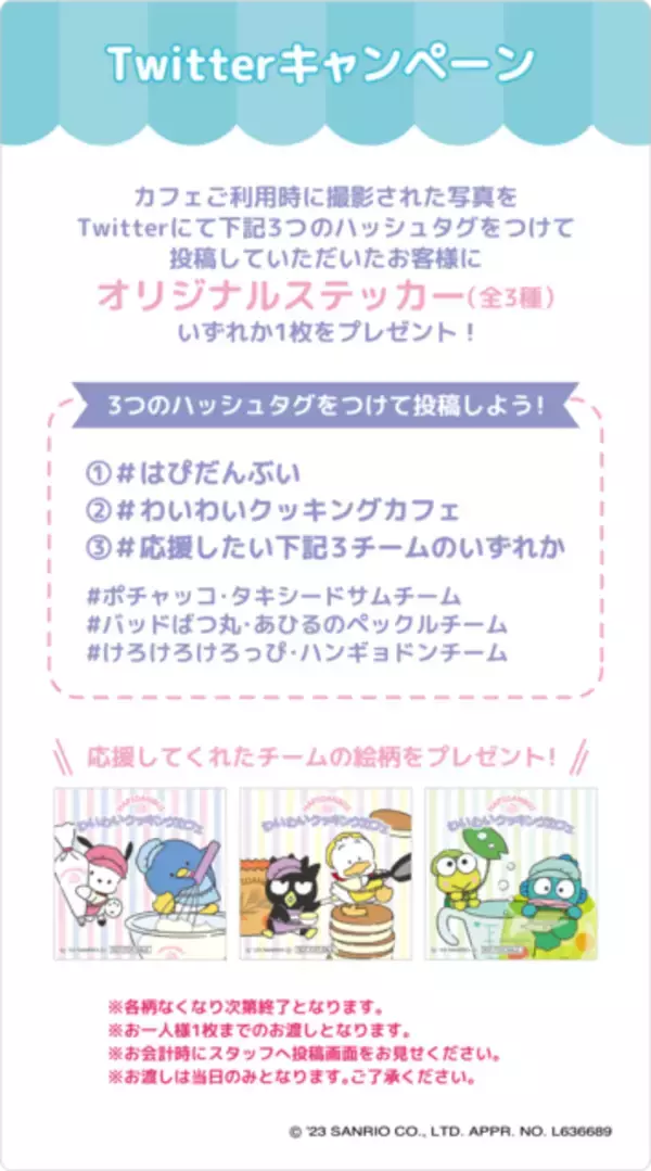 「「はぴだんぶい わいわいクッキングカフェ」が3月23日より期間限定オープン！描き下ろしグッズも登場」の画像