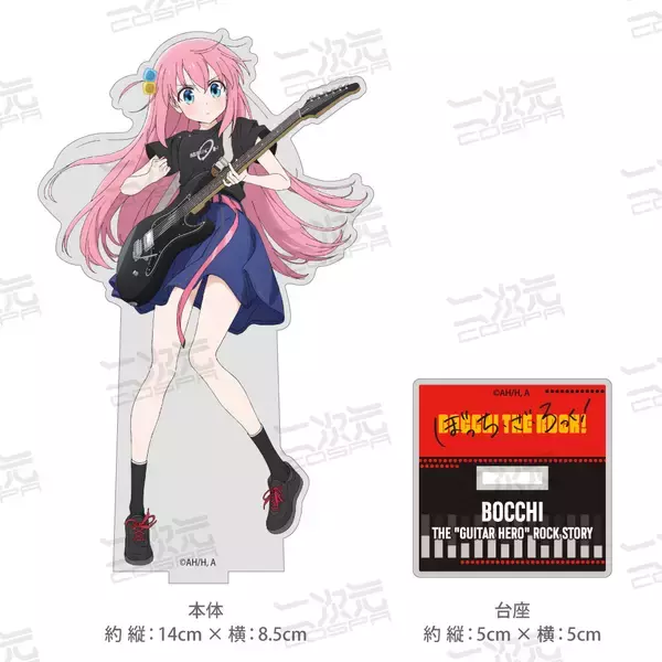 「『ぼっち・ざ・ろっく！』描き下ろしイラストのアクリルスタンドが登場！ギターを演奏するぼっちちゃんの表情に注目！「AnimeJapan」先行販売も」の画像