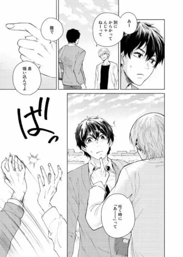 「【漫画】声が嫌いだった僕の運命が、バンドマンとの出会いで変わっていく『翅の音―はねのね―』〈第1話〉」の画像