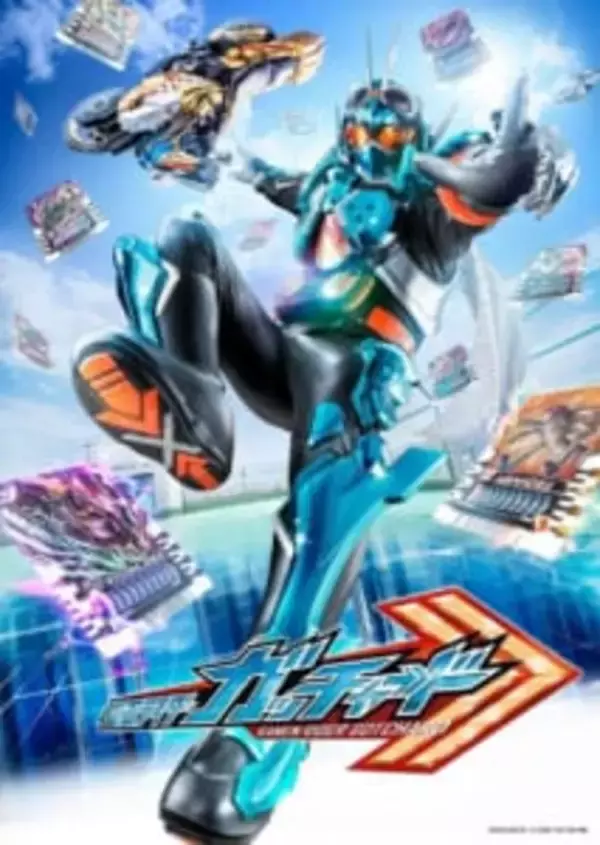 『仮面ライダーガッチャード』が発表、令和5作目の新ライダーはカードを操る「錬金術師」。101体の「ケミー」を回収するため変身