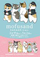 『mofusand』×「サンリオ」コラボグッズが東京駅にて期間限定で販売！駅長さんに変身した猫たちのグッズも