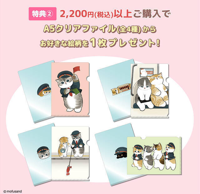 『mofusand』×「サンリオ」コラボグッズが東京駅にて期間限定で販売！駅長さんに変身した猫たちのグッズも