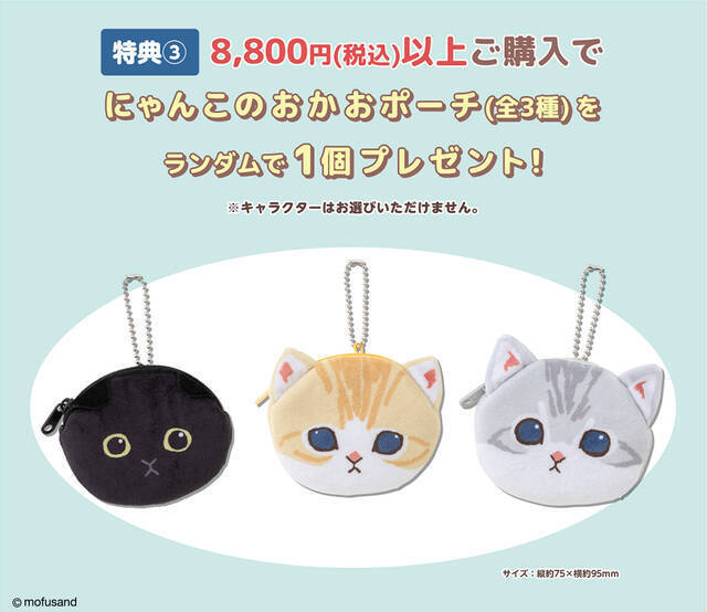 『mofusand』×「サンリオ」コラボグッズが東京駅にて期間限定で販売！駅長さんに変身した猫たちのグッズも