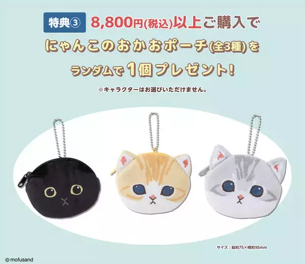 「『mofusand』×「サンリオ」コラボグッズが東京駅にて期間限定で販売！駅長さんに変身した猫たちのグッズも」の画像