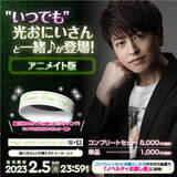 「いつでもどこでも緑川光を独り占め!? 噂のラバーバンドの破壊力がヤベェ！ファンへの愛とこだわりが詰まった新感覚のアイテム」の画像10