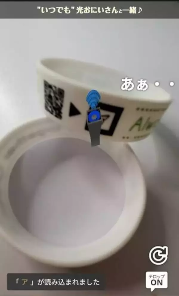 「いつでもどこでも緑川光を独り占め!? 噂のラバーバンドの破壊力がヤベェ！ファンへの愛とこだわりが詰まった新感覚のアイテム」の画像