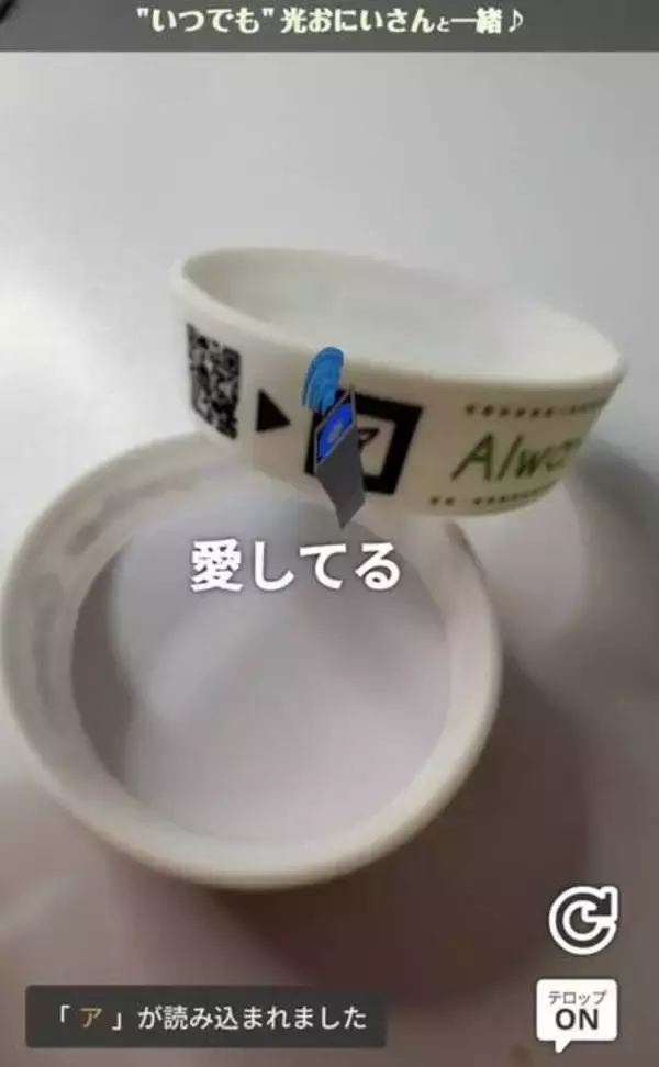 「いつでもどこでも緑川光を独り占め!? 噂のラバーバンドの破壊力がヤベェ！ファンへの愛とこだわりが詰まった新感覚のアイテム」の画像