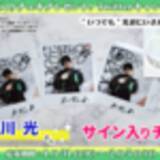 「いつでもどこでも緑川光を独り占め!? 噂のラバーバンドの破壊力がヤベェ！ファンへの愛とこだわりが詰まった新感覚のアイテム」の画像8