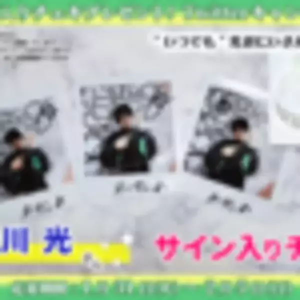 「いつでもどこでも緑川光を独り占め!? 噂のラバーバンドの破壊力がヤベェ！ファンへの愛とこだわりが詰まった新感覚のアイテム」の画像