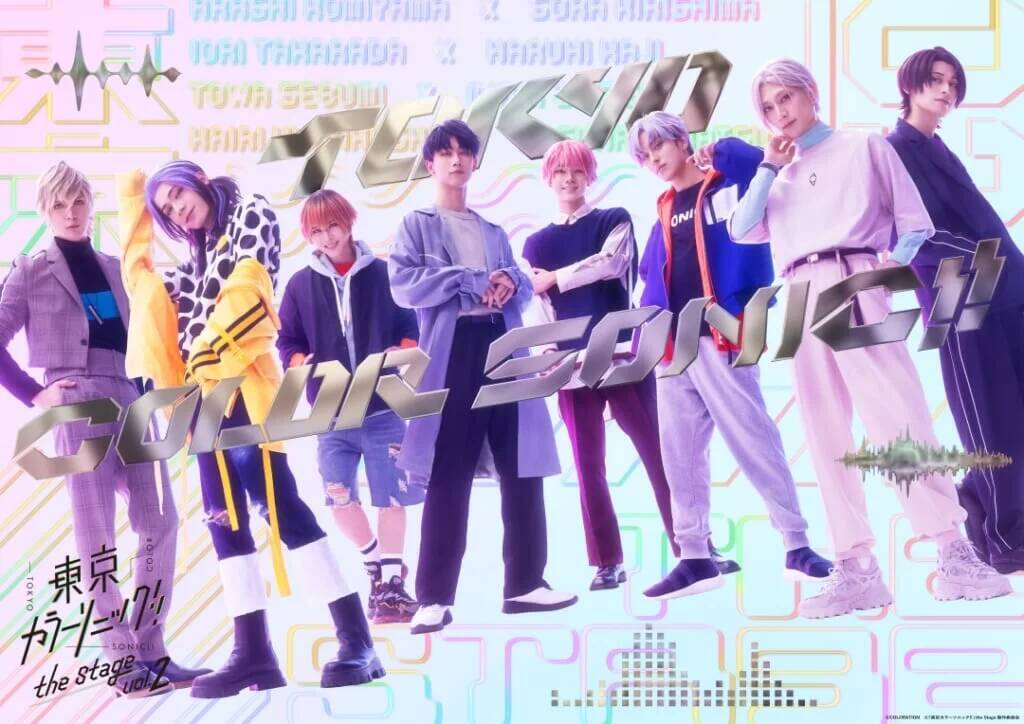 山﨑晶吾×高本学「ふたりとも相手が光で自分は闇だと思っていそう」『東京カラーソニック!!』the Stage Vol.2インタビュー