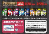 「『東リベ』が原宿発のロールアイス専門店「ロールアイスクリームファクトリー」とコラボ！キャライメージのアイスやドリンク、グッズも登場」の画像6