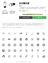 『女の園の星』に登場する絵文字がLINE絵文字としてリリース！泣き顔や笑顔のほか、小林先生が作った「恐れ入ります。」もラインナップ