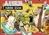 「ハートフルなジャンプ＋読切作品『たぬきとたまき』同作者による、動物が人間を目指すシビアな作品『人間テスト』が話題に」の画像1
