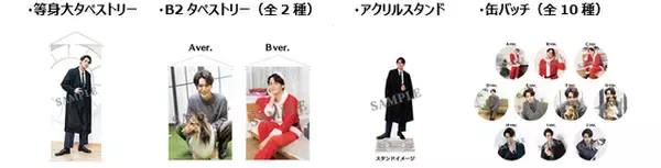 「宮野真守の等身大タペストリーも！JOYSOUND「こんぷくじ」でオリジナルグッズがもれなく当たる『じょいまもくじ2022』が12月14日より開始」の画像