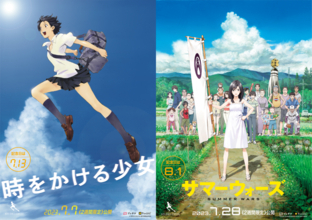 『時をかける少女』『サマーウォーズ』2週間限定上映の記念日上映会にて入場者特典の配布が決定！Twitterプレゼントキャンペーンも実施