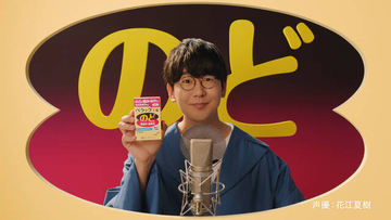 撮影時のインタビューも！花江夏樹さんが「ペラックＴシリーズ」のブランドキャラクターとしてCMに出演