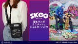 「『SK∞』暦＆ランガのショルダーバッグ発売！グラフィティアート入りのストリート感溢れるデザイン」の画像1