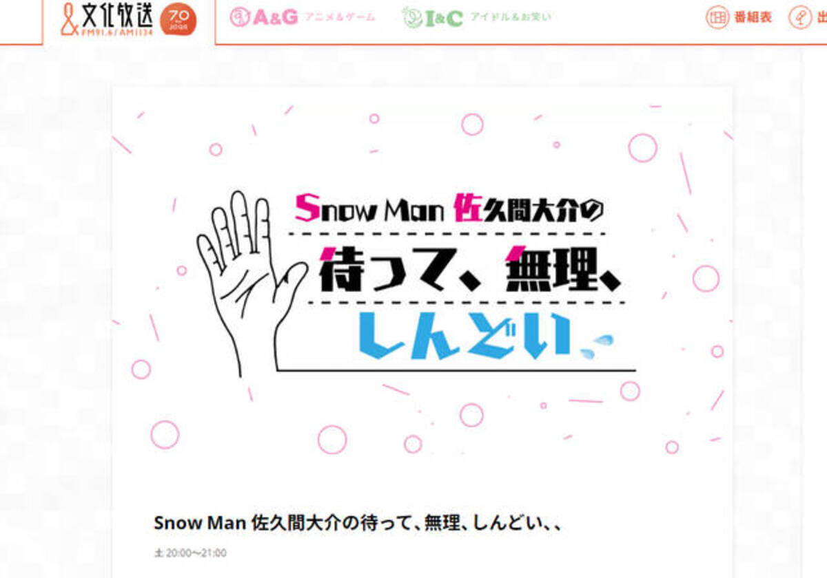 ガチオタ必聴 佐久間大介の 待てムリ が濃すぎる カゲプロの解釈一致 厨二的要素すきよな 22年10月17日 エキサイトニュース