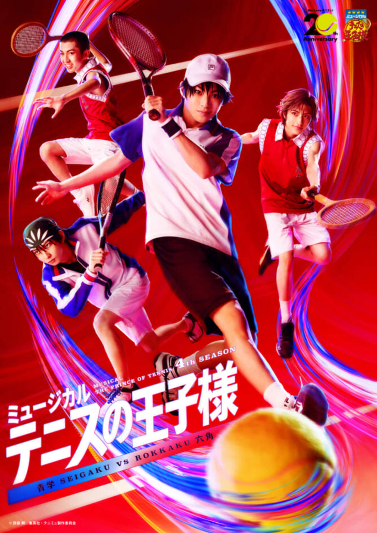 ミュージカル『テニスの王子様』4thシーズン 青学vs六角、キー 