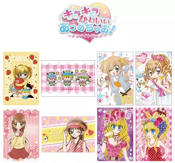 「『ミルモでポン！』『きらりん☆レボリューション』など「ちゃお」の大ヒット4作品をフィーチャーしたフェアがアニメイトにて開催決定」の画像