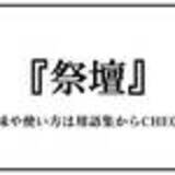 「本人不在の誕生日会（ほんにんふざいのたんじょうかい）」の画像1