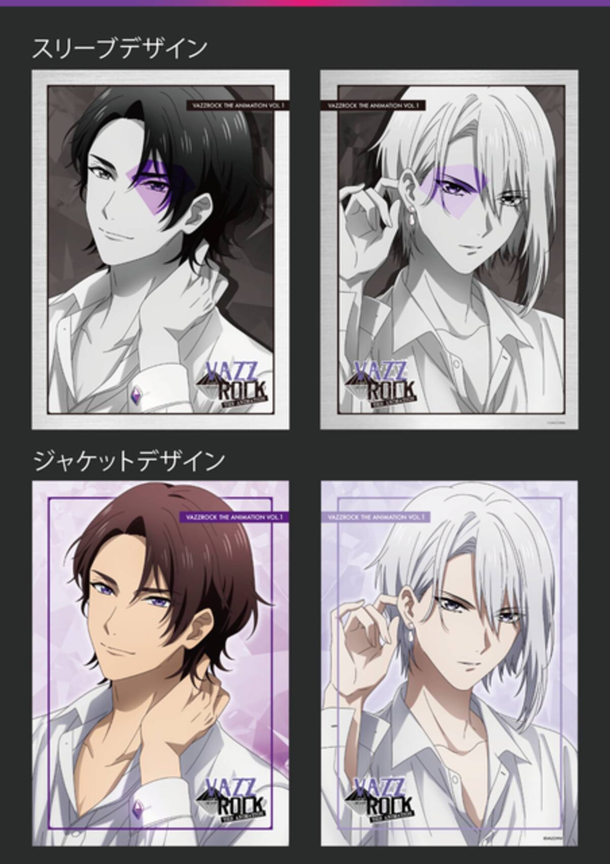 アニメ「VAZZROCK THE ANIMATION」第13話のあらすじ＆場面カット到着 
